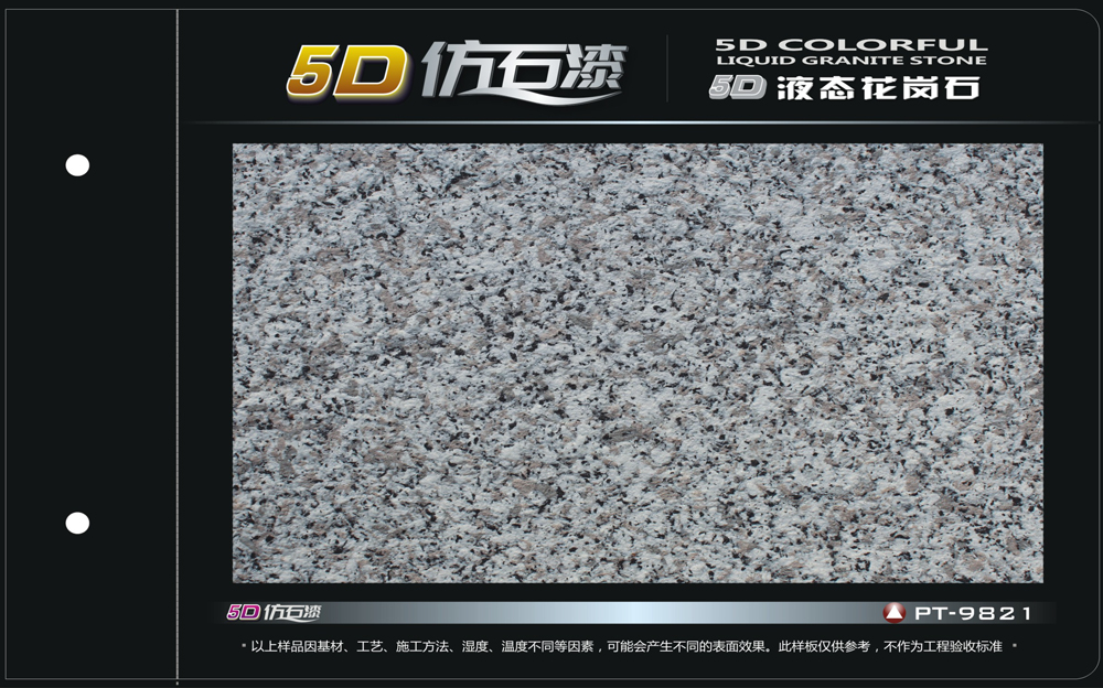 5D仿石漆-44.jpg